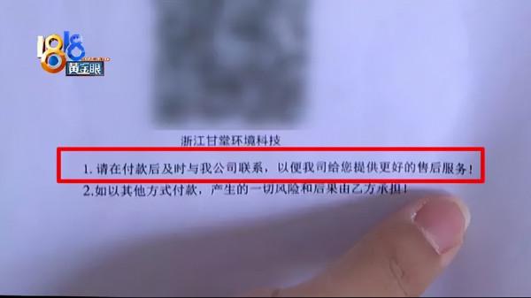 要裝內機聯絡不上，業務員進了派出所