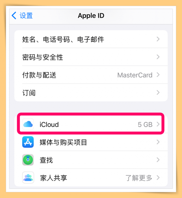 不用花錢買空間!開啟“共享相簿”免費存放5000張照片或影片 不用花錢買空間!開啟“共享相簿”免費存放5000張照片或影片