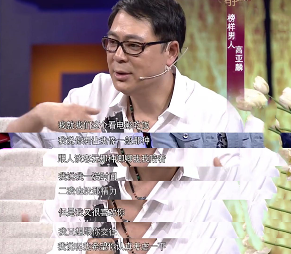 著名演員高亞麟：瞞著妻子抵押房產，為《人民的名義》賭上了身家