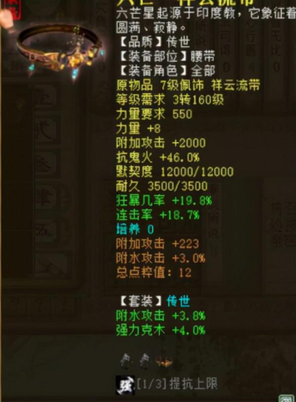 大話西遊2玩家近日痴迷大砍一族 打造神兵克木砍龍