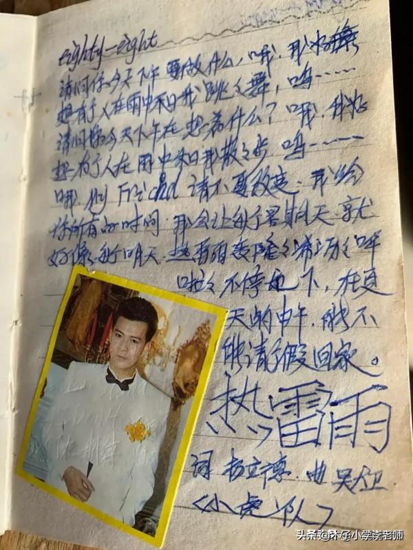 這些小時候抄過的歌詞本子,你的還在嗎?有沒有勾起你的回憶呀? 這些小時候抄過的歌詞本子,你的還在嗎?有沒有勾起你的回憶呀?