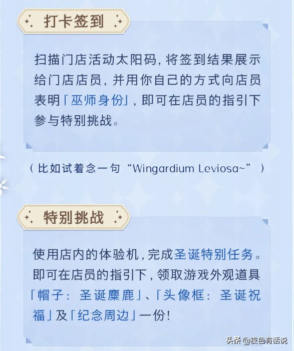 Apple專營店助力哈利波特手遊,線下聚會線上分享,輕鬆拿獎勵 Apple專營店助力哈利波特手遊,線下聚會線上分享,輕鬆拿獎勵