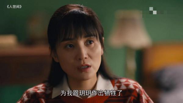 《人世間》：最討人嫌的6個角色，宋佳最冤，馬少驊最讓人意外