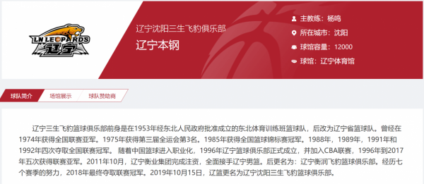 堪比NBA水準,又不失城市特色,讓CBA各支俱樂部慚愧的球衣設計 堪比NBA水準,又不失城市特色,讓CBA各支俱樂部慚愧的球衣設計