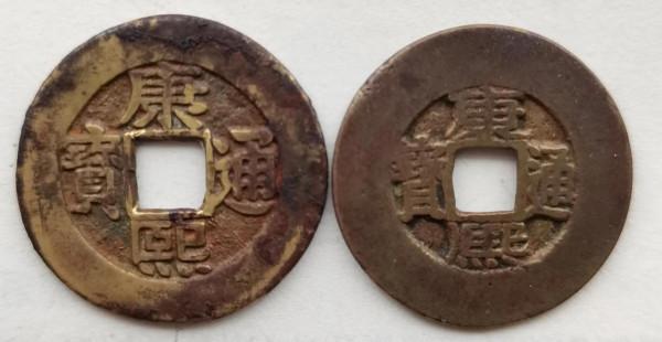 康熙通寶“羅漢錢”和”大闊緣” 康熙通寶“羅漢錢”和”大闊緣”