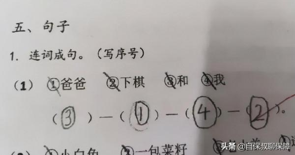 輔導孩子作業被氣到下巴脫臼,保險賠嗎? 輔導孩子作業被氣到下巴脫臼,保險賠嗎?