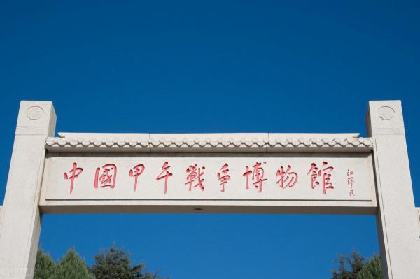 近代歷史中的屈辱與抗爭，激勵著我輩知恥而後勇、自強不息