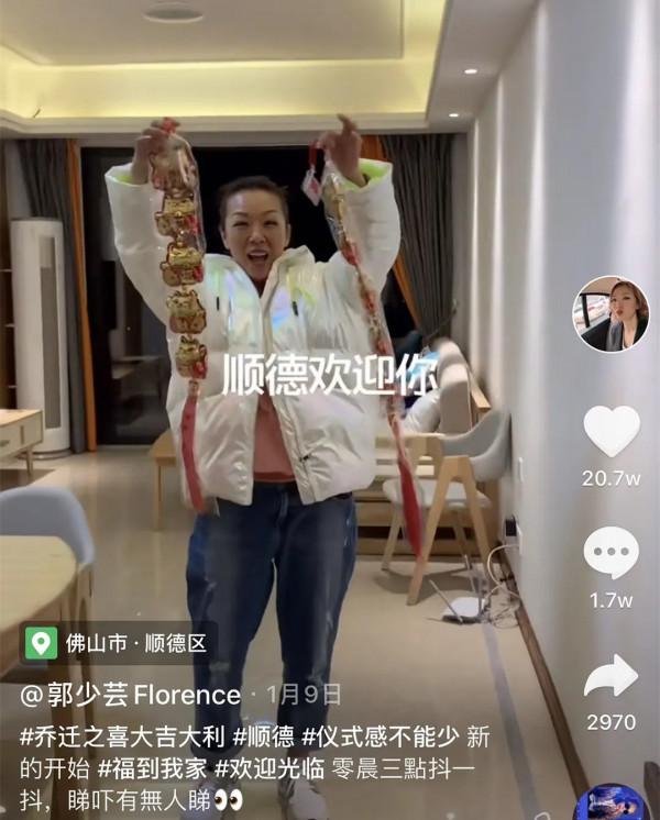 港姐郭少芸移居內地一年，住所大升級，新居面積寬敞裝修有格調