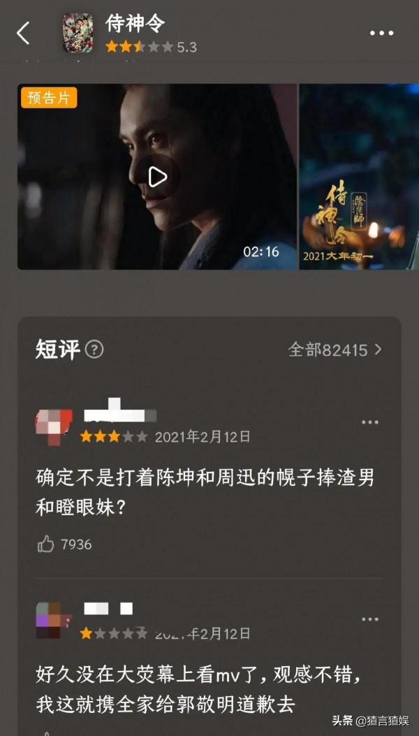 5位&OpenCurlyDoubleQuote;大咖&rdquo;一人毀一部劇，今年賀歲沈騰、成龍王炸演員也難迴天