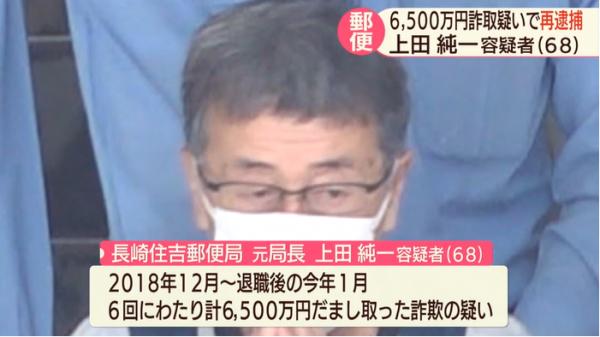 日本小地方郵局局長搖身變土豪,花7000萬吃喝,幾個億買房!還有21輛車 日本小地方郵局局長搖身變土豪,花7000萬吃喝,幾個億買房!還有21輛車