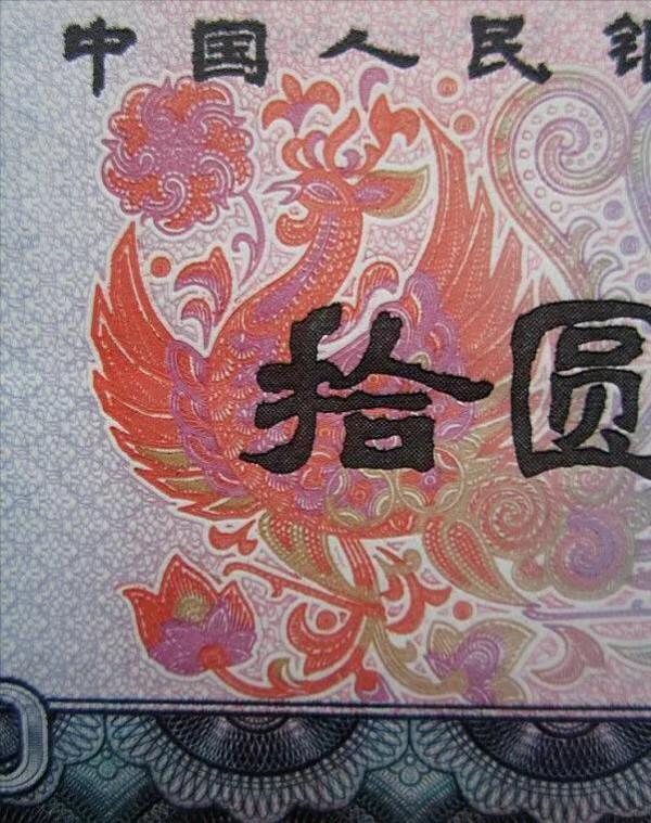 退市的80版10元紙幣，已默默漲到1200元，你能找到多少？