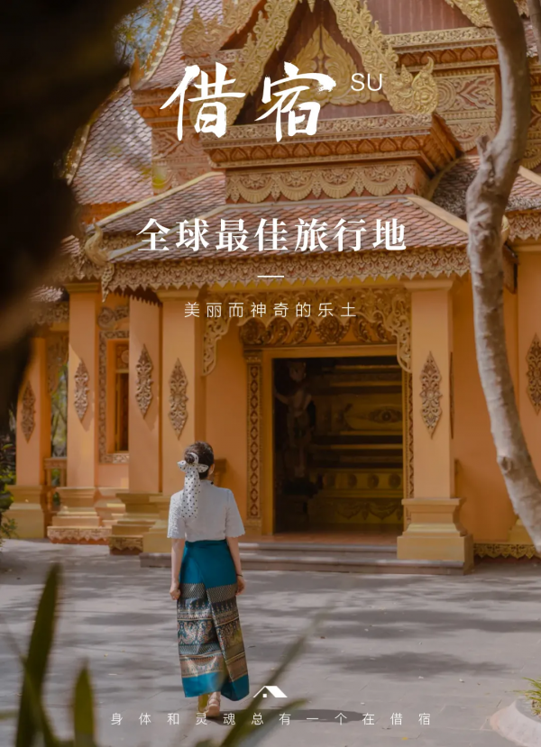 中國唯一上榜“2022十大最佳旅行地區”的邊陲小城