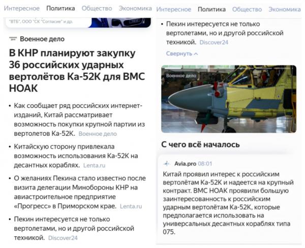 俄媒：中俄簽署軍購合同，中國將購買36架卡52K，享受內部價待遇