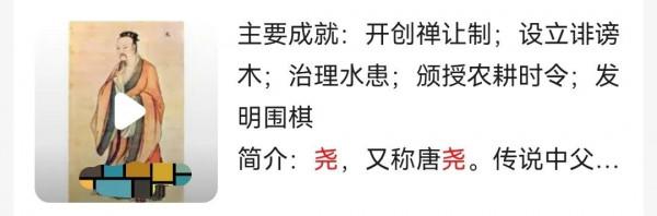 堯舜禹上古故事之虞舜娶娥皇女英堯帝嫁兩女 堯舜禹上古故事之虞舜娶娥皇女英堯帝嫁兩女