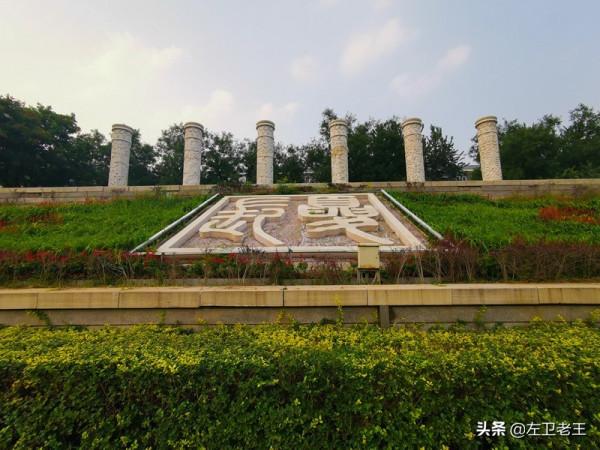 北京二十四節氣公園