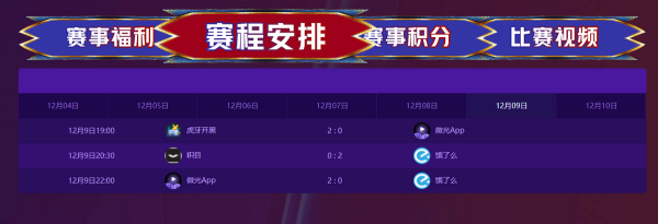 王者榮耀百家大戰出現假賽風波，導師劍仙也陷入尷尬地步