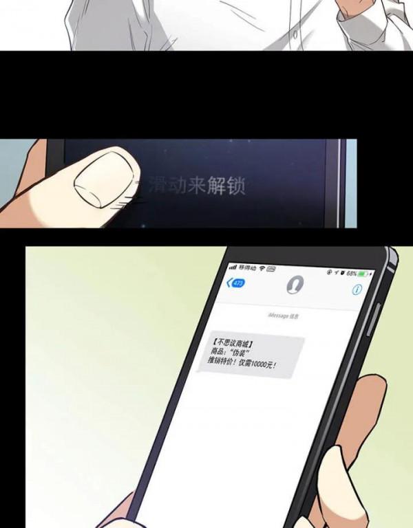 人性漫畫——《欺詐遊戲》機關算盡一場空 人性漫畫——《欺詐遊戲》機關算盡一場空