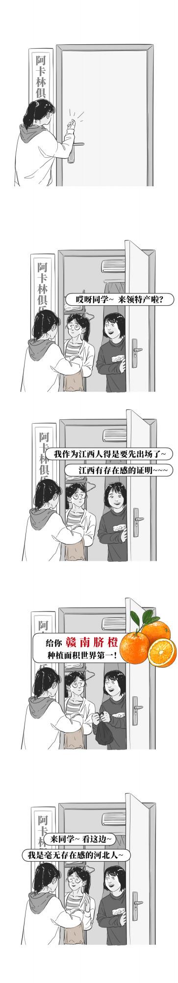 如果各省同學都送我一包特產...