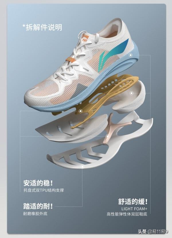 一起愉快的去跑步~李寧·吾適5S跑鞋2022新配色