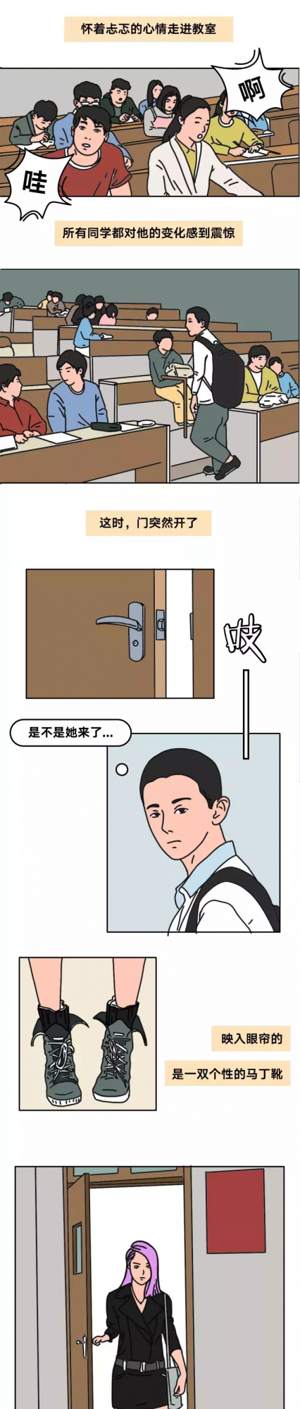 為了你,我願意變成你喜歡的樣子(漫畫) 為了你,我願意變成你喜歡的樣子(漫畫)