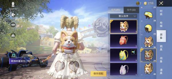 “吃雞”2款新載具面板實戰效果，外觀像兒童玩具車，格格不入