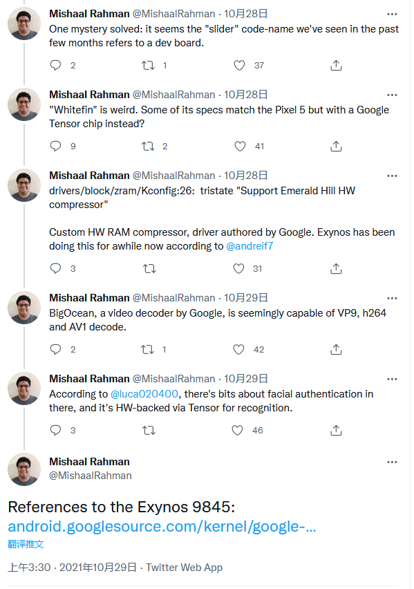 Pixel 6程式碼顯示Google Tensor是在三星Exynos上高度定製的 Pixel 6程式碼顯示Google Tensor是在三星Exynos上高度定製的