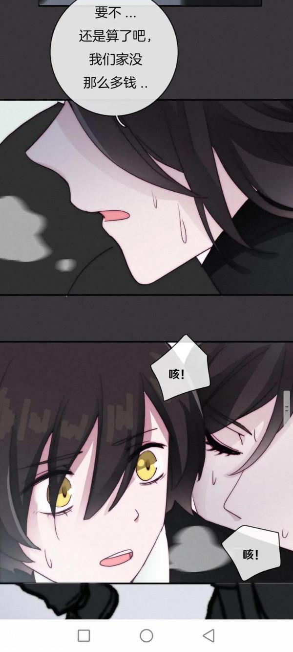 漫畫:黑夜所有斯 漫畫:黑夜所有斯