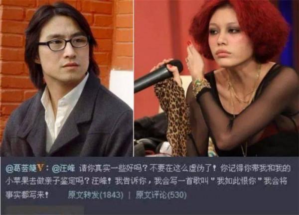 18歲和汪峰未婚生子,19歲為愛自盡,葛薈婕的故事比你想的還惡劣 18歲和汪峰未婚生子,19歲為愛自盡,葛薈婕的故事比你想的還惡劣