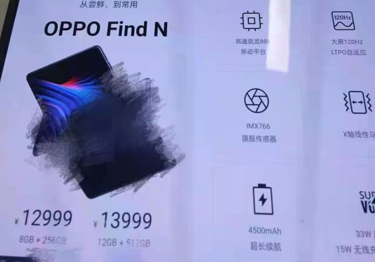 摺疊屏OPPO Find N曝實拍 展開摺痕不明顯 12999元起