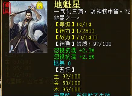 大話西遊2：沒仙器就不能玩男人？平民玩家把答案寫在屬性上