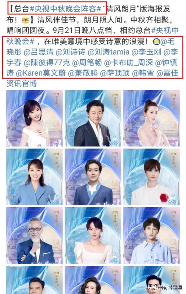 湖南衛視官宣中秋之夜陣容，天天向上全員消失，反倒謝娜佔據C位