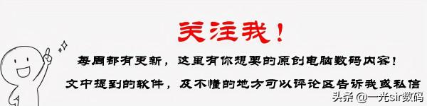 不用製作系統PE，不需要隨身碟，一鍵搞定系統重灌升級
