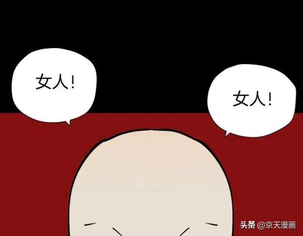 漫畫：四個殘缺的人