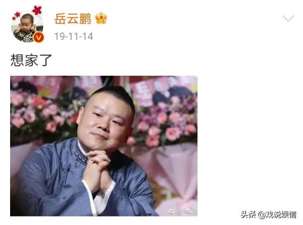 岳雲鵬深夜曬想念家鄉隨筆，感性的他曾多次表示想家