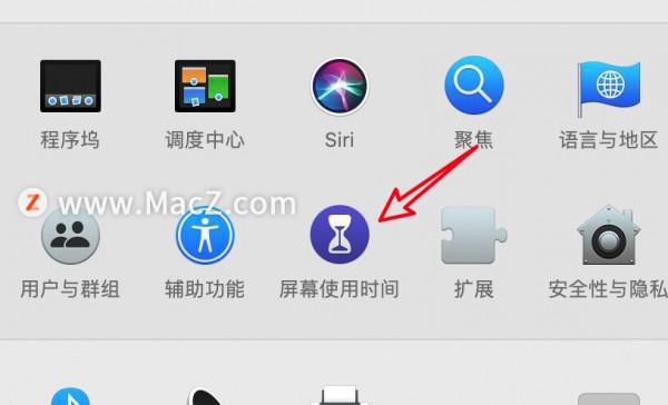 Mac操作指南：如何在Mac電腦上檢視APP當天使用時長？