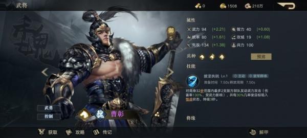 「武將篇」新手武將選擇上——《開荒武將篇》 「武將篇」新手武將選擇上——《開荒武將篇》