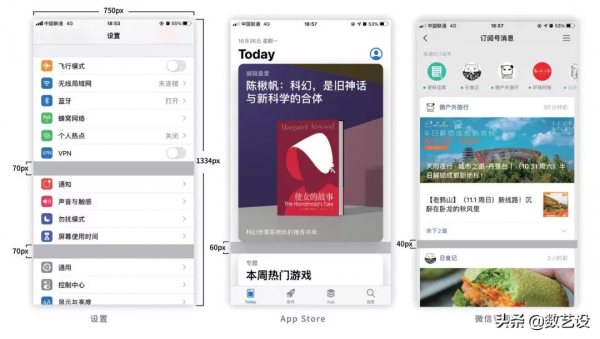 超全面！ios設計規範，收藏這一篇就夠了