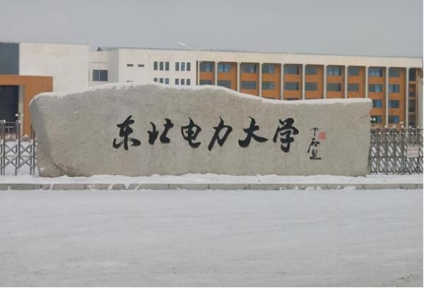 這3所大學受國家電網青睞，畢業後容易進國家電網，學生不要錯過