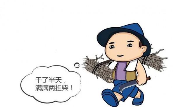 從“伐樹工人的困惑”談低效學習