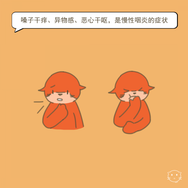 好好的，怎麼就得了慢性咽炎？