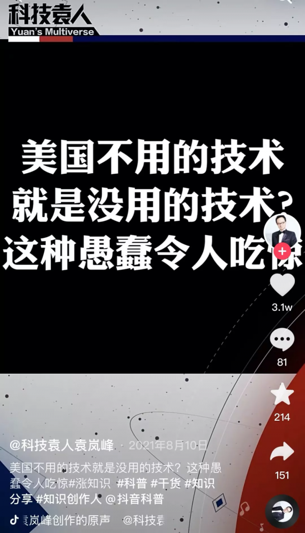 美國不用的技術就是沒用的技術？這種愚蠢令人吃驚 &vert; 科技袁人