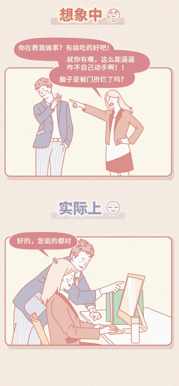 漫畫：生活中的你是不是有類似的經歷