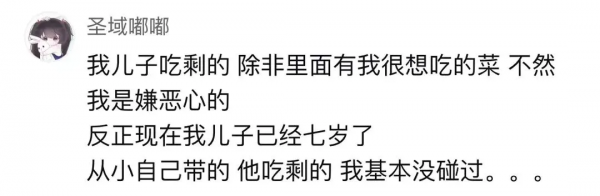 不肯吃孩子的剩飯，被教育不配當媽？“好媽媽”的標準究竟誰來定
