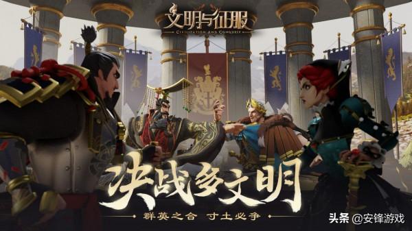 主打徵兵0損耗，《文明與征服》不氪金能玩嗎？