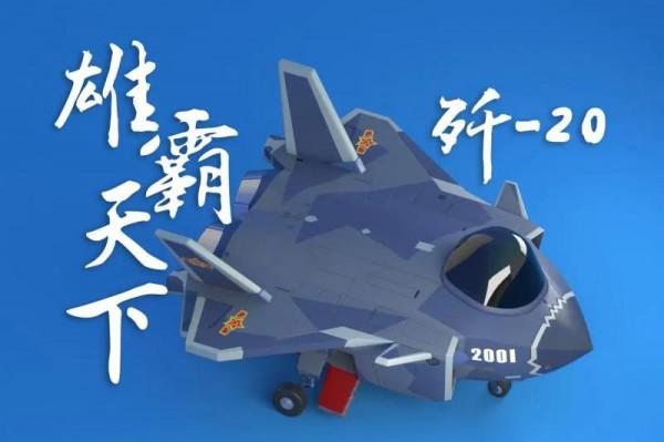 中國戰鬥機Q1.0展示