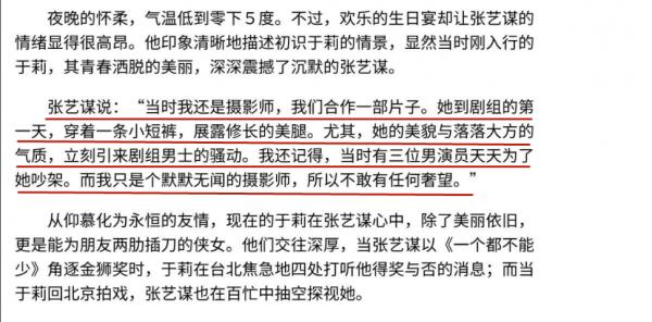 “邀月宮主”於莉,曾被張藝謀視為女神,如今58歲淪為背景板 “邀月宮主”於莉,曾被張藝謀視為女神,如今58歲淪為背景板