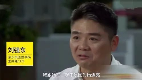 不知妻美劉強東的三段感情和四個女人，每一個都是他人生的轉折點