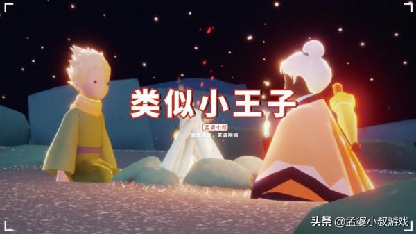 光遇:tgc官方透露,明年將有新聯動?類似小王子讓人期待 光遇:tgc官方透露,明年將有新聯動?類似小王子讓人期待