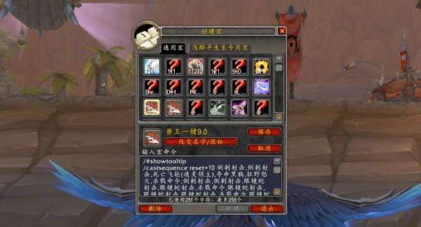 魔獸世界：通靈獸王獵超神攻略，想要的一鍵輸出在這