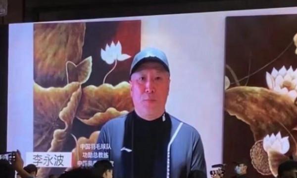 林丹帥氣亮相,李永波形象大變並叮囑:打羽毛球的要聽做羽毛球的 林丹帥氣亮相,李永波形象大變並叮囑:打羽毛球的要聽做羽毛球的